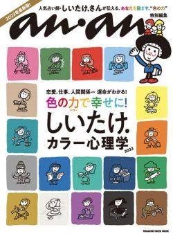 anan – 2023-05-21