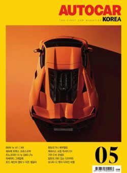 AUTOCAR KOREA – 2023-04-25