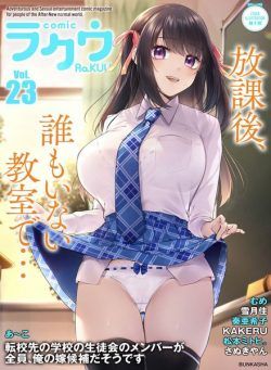 Comic Rakuu – Volume 23 – March 2023