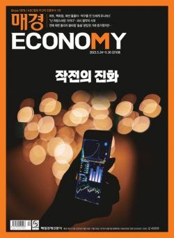 ECONOMY – 2023-05-24