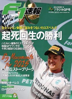 F1 – 2014-11-12