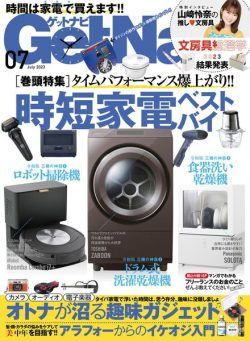 GetNavi – 2023-05-01