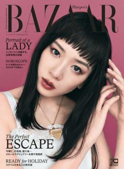 Harper’s Bazaar Japan – 2023-05-01