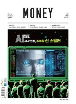 MONEY – 2023-05-02