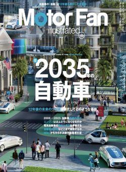 Motor Fan illustrated – 2023-05-15