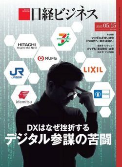 Nikkei Business – 2023-05-11