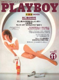 Playboy Japan – November 1977