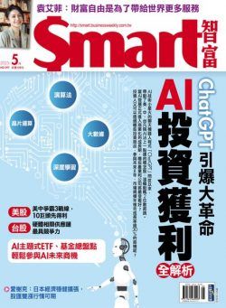 Smart – 2023-05-01