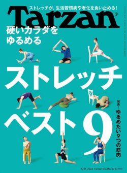 Tarzan – 2023-05-10
