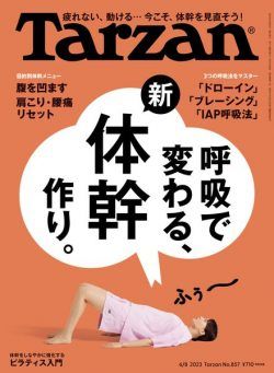 Tarzan – 2023-05-25