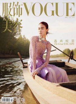 Vogue Chinese – 2023-04-21