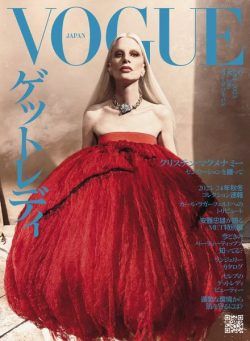 Vogue Japan – 2023-05-01