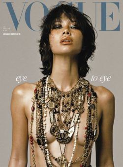 Vogue Taiwan – 2023-05-01