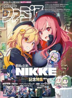 Weekly Famitsu – 2023-04-26