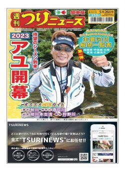 Weekly Fishing News – 2023-05-21