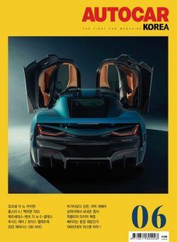 AUTOCAR KOREA – 2023-05-26