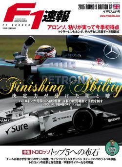F1 – 2015-07-08