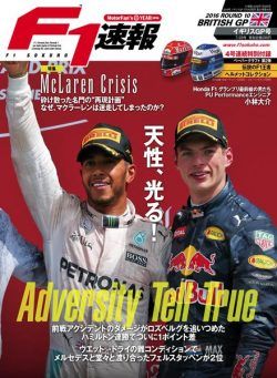 F1 – 2016-07-13