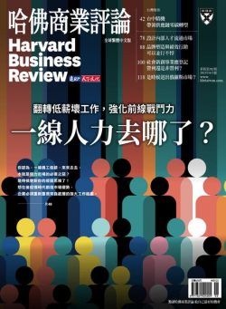 Harvard Business Review Complex Chinese Edition – 2023-06-01