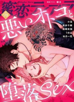 Mitsukoi Tiara – Volume 98 – 24 May 2023