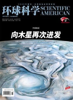 Scientific American Chinese Edition – 2023-06-01