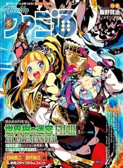 Weekly Famitsu – 2023-05-24