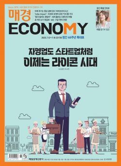 ECONOMY – 2023-07-12