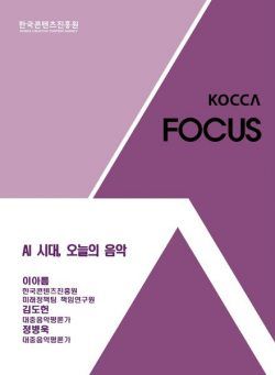 KOCCA – 2023-07-05