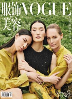 Vogue Chinese – 2023-06-21