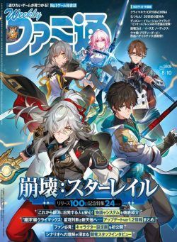 Weekly Famitsu – 2023-07-26