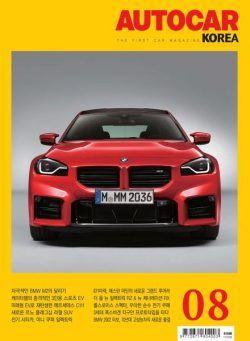 AUTOCAR KOREA – 2023-07-28