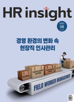 HR Insight – 2023-07-27