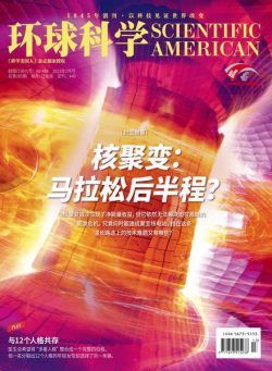 Scientific American Chinese Edition – Issue 211 – July 2023