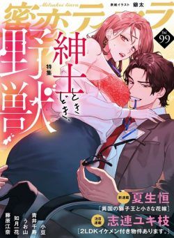 Mitsukoi Tiara – Volume 99 – June 2023