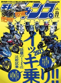 Motochamp – Issue 547 – November 2023