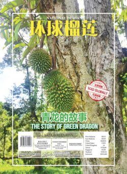 National Durian – Issue 19 – June 2022