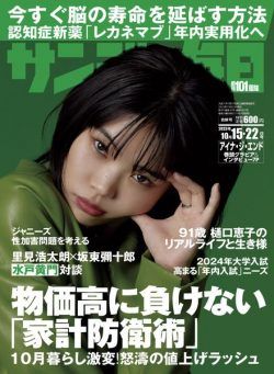 Sunday Mainichi – 15 October 2023