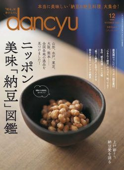 Dancyu – December 2023