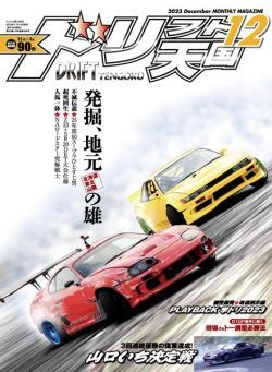 Drift Tengoku – December 2023