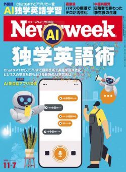 Newsweek Japan – 7 November 2023