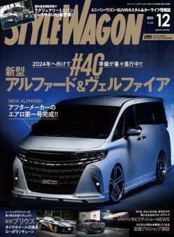 Style Wagon – December 2023