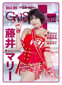 Gals Paradise Plus – Volume 99 – November 2023