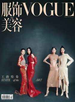 Vogue Chinese – December 2023