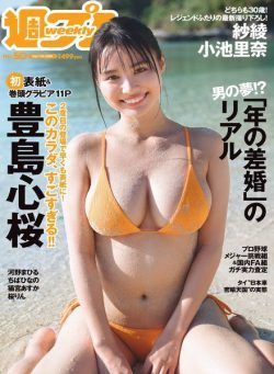 Weekly Playboy – 11 December 2023