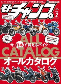 Motochamp – February 2024