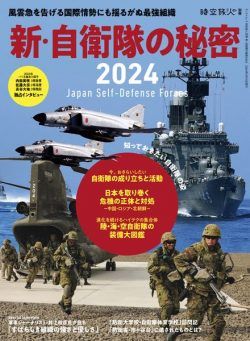 jikuutabibito – March 2024