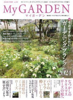 My Garden – March 2024