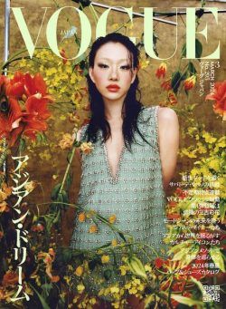 Vogue Japan – March 2024