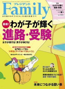 President Family – March 2024