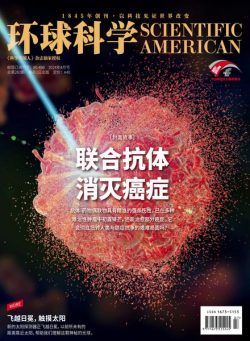 Scientific American Chinese Edition – April 2024